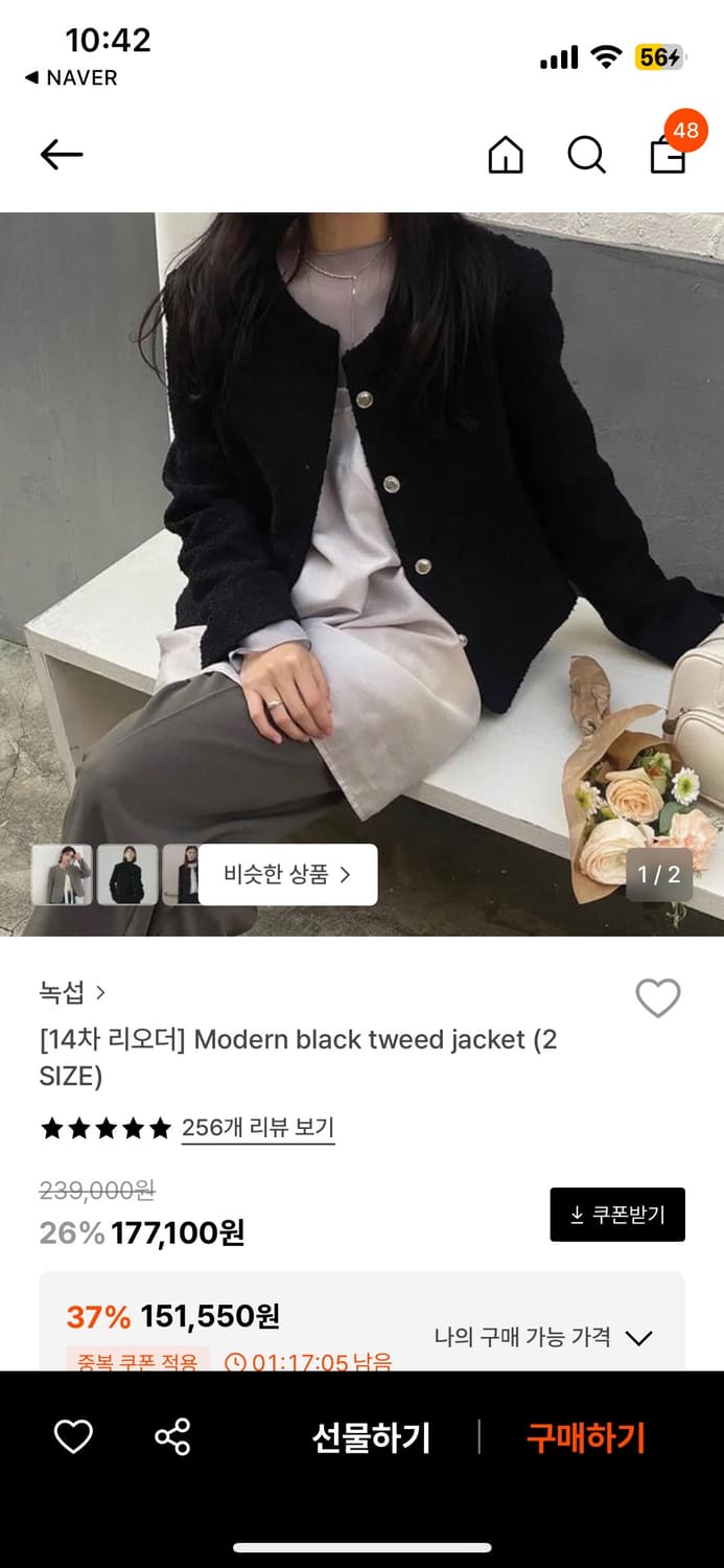 녹섭 블랙 트위드 자켓 상품이미지1