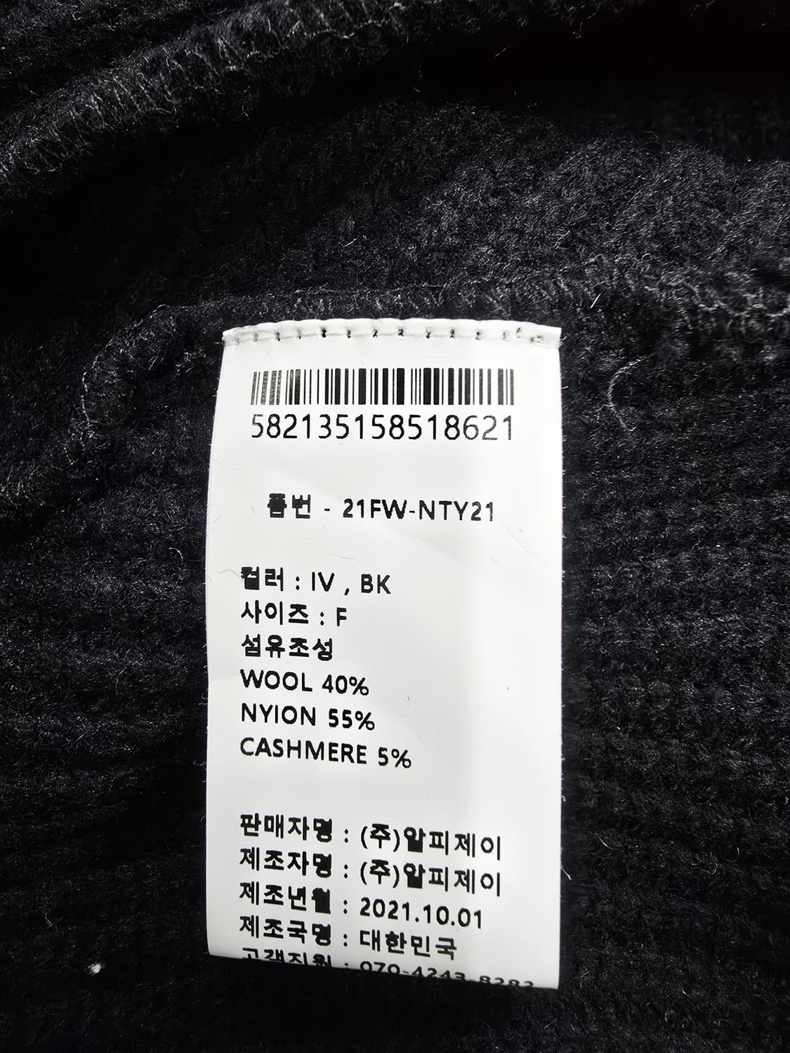 RE_L 리엘 크롭 니트 가디건 상품이미지10