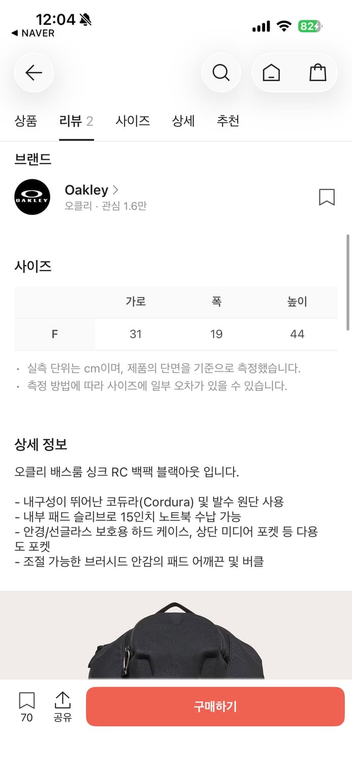 오클리 배스룸 싱크 RC 백팩 상품이미지2