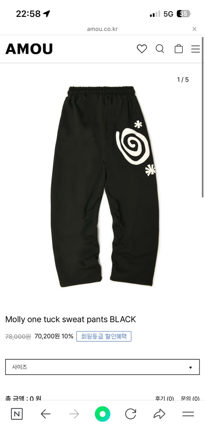 아모우 스웻팬츠 2size 새상품 상품이미지1