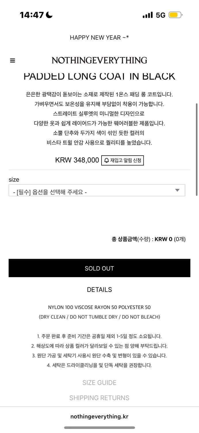 낫띵에브리띵 padded long coat in black 상품이미지8