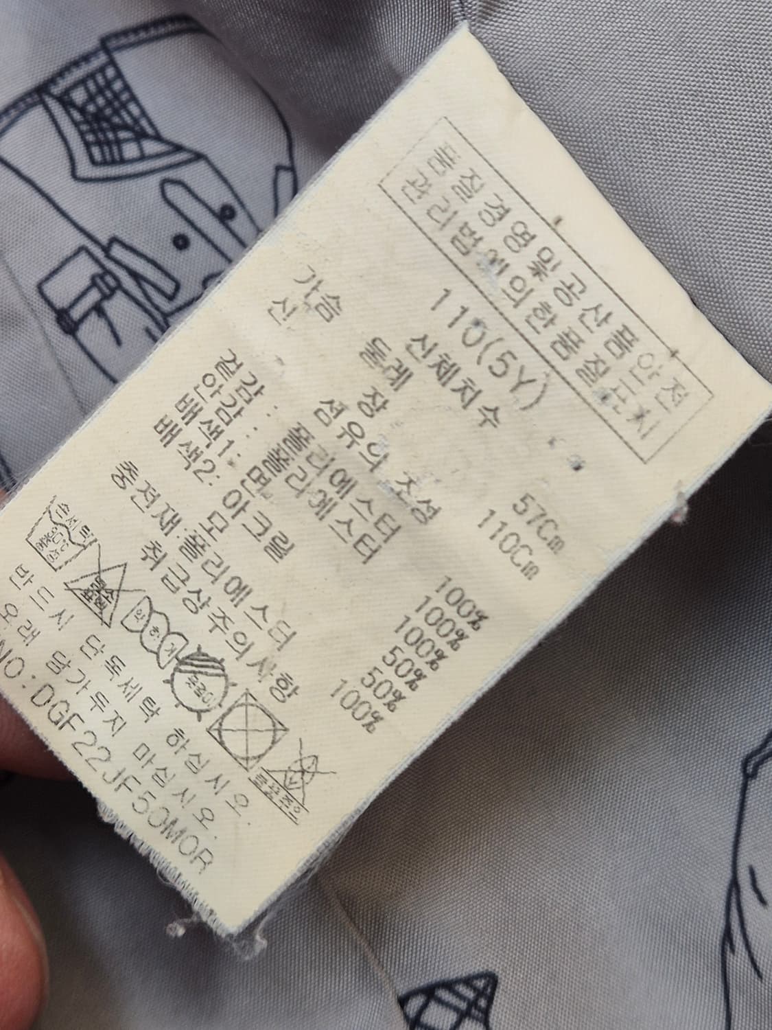 닥스 아동용 퀼팅 자켓 오렌지색상입니다. 사이즈는 110입니다. 겉감은  상품이미지5