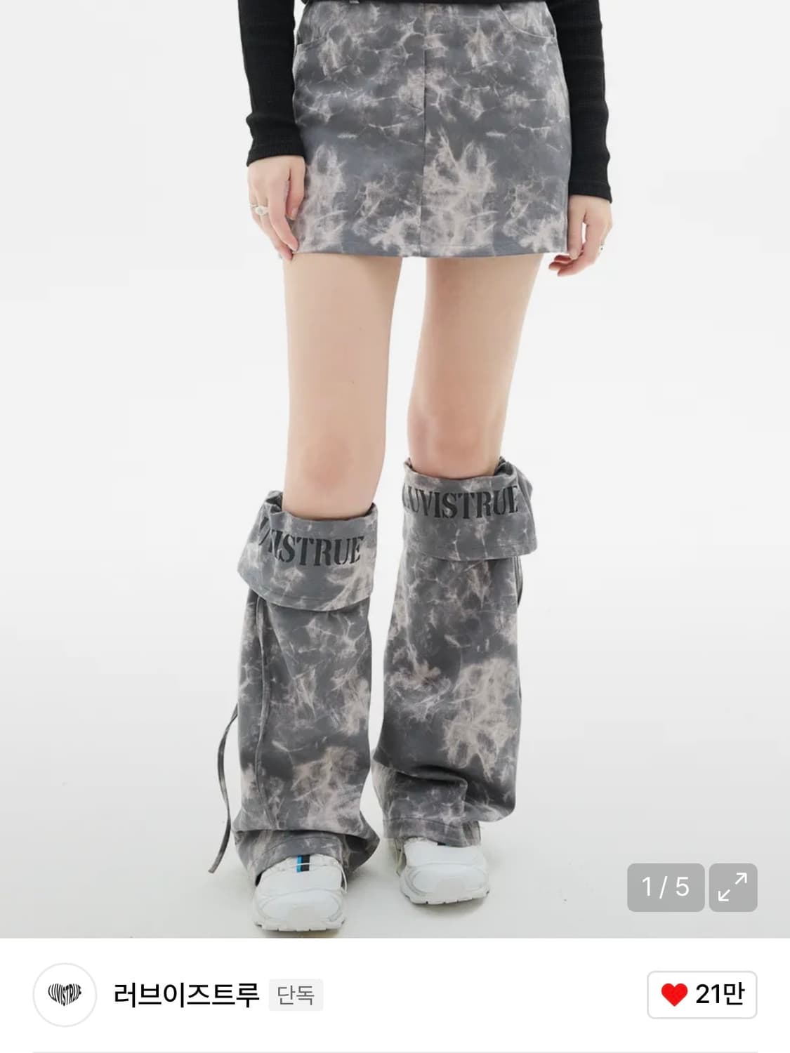 러브이즈트루 레그워머 스커트 세트 상품이미지2