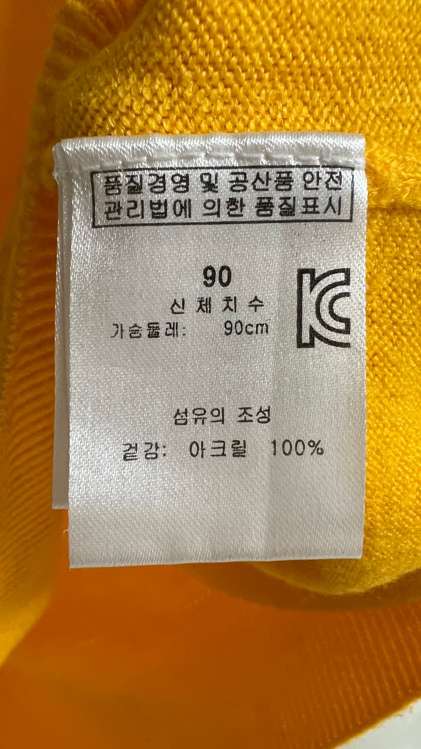 니트 90, 95사이즈 상품이미지2