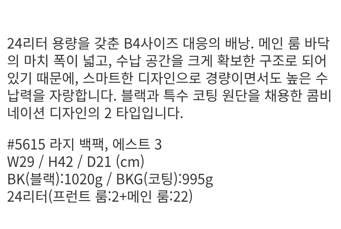 (새상품50%할인)일본 맨하탄 페세지 초경량 백팩 블랙 #5615 상품이미지10
