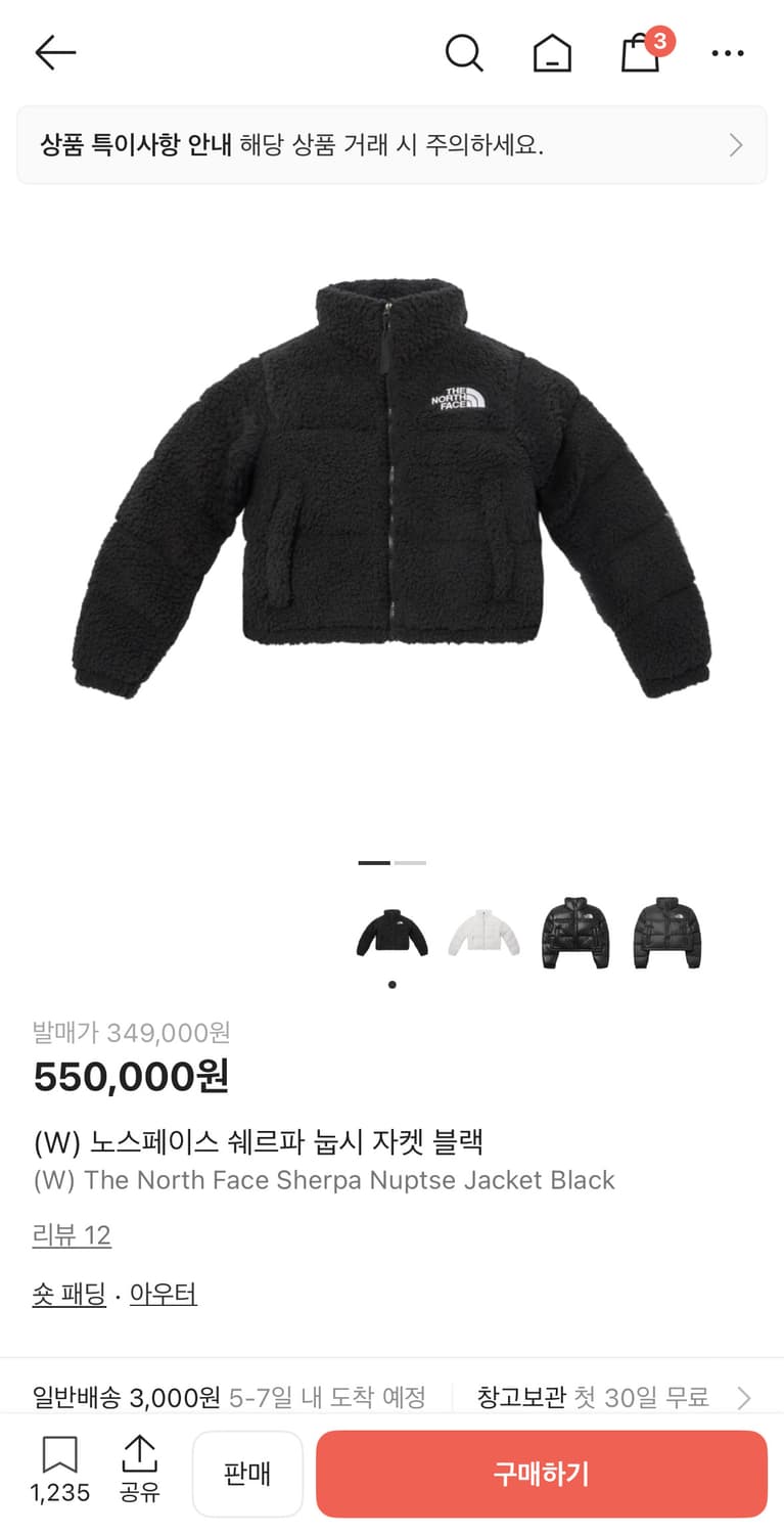 W 노스페이스 쉐르파 뽀글이 눕시 자켓 블랙 상품이미지1