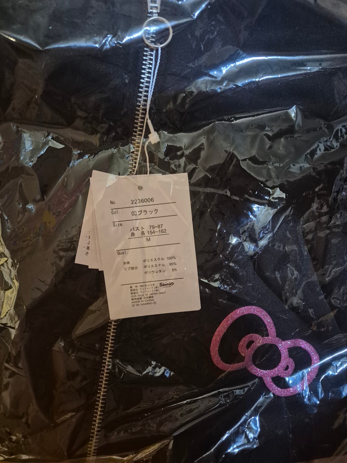 새상품) 아바일 헬로키티 호피 태닝키티 롱다리키티 갸루키티 집업 져지 상품이미지3