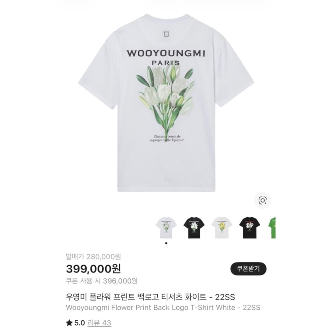 (매장판) 우영미 플라워 프린트 백로고 반팔 티셔츠 상품이미지2