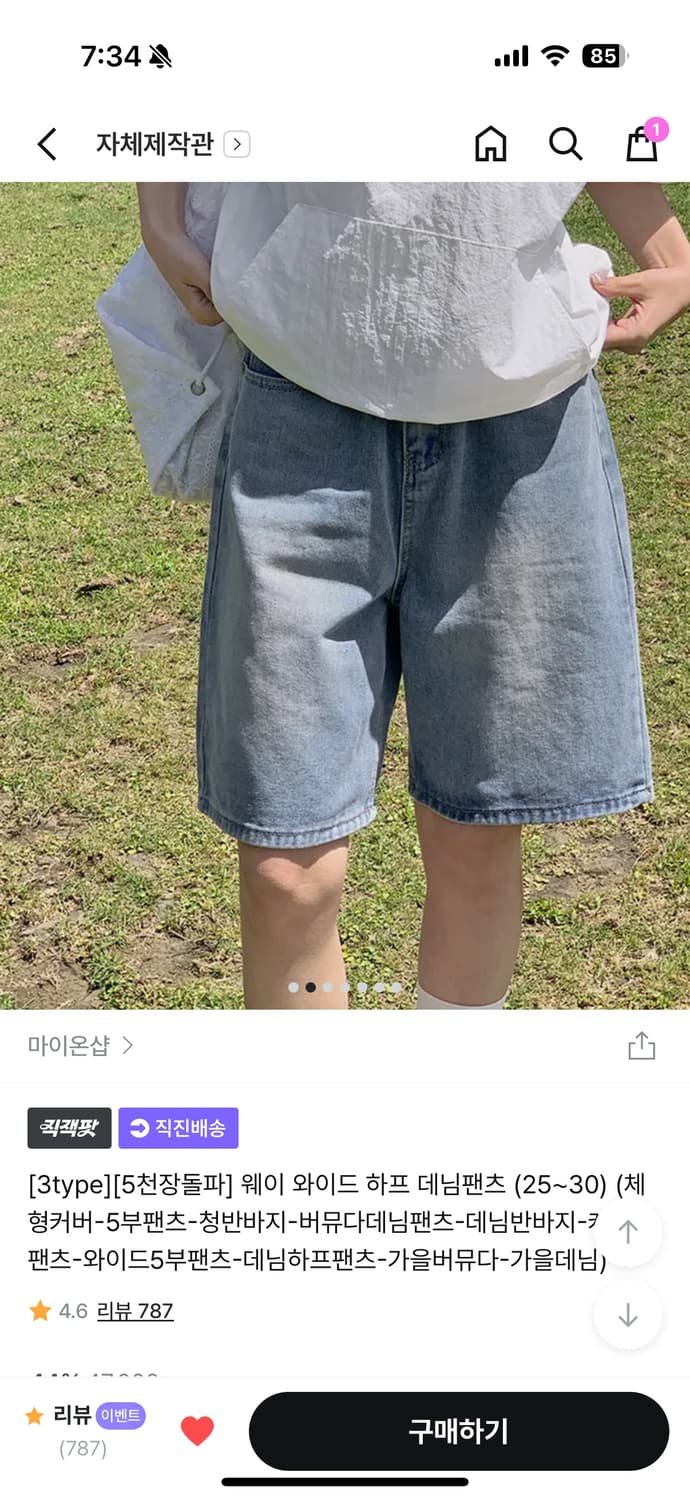 버뮤다 연청 팬츠 반바지 상품이미지2