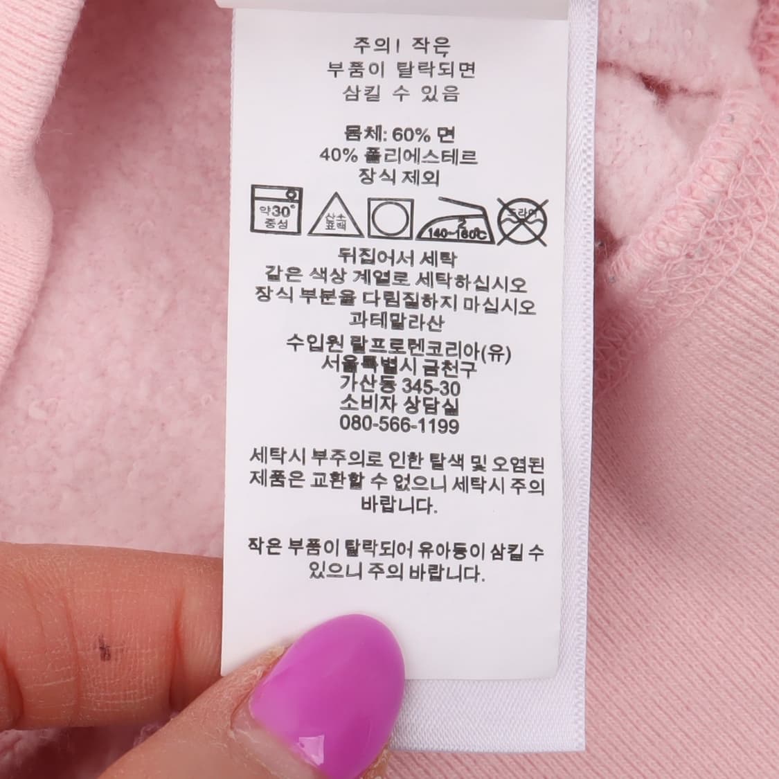 폴로 랄프로렌 QR 라이트 핑크 코튼 스웻셔츠 상품이미지10