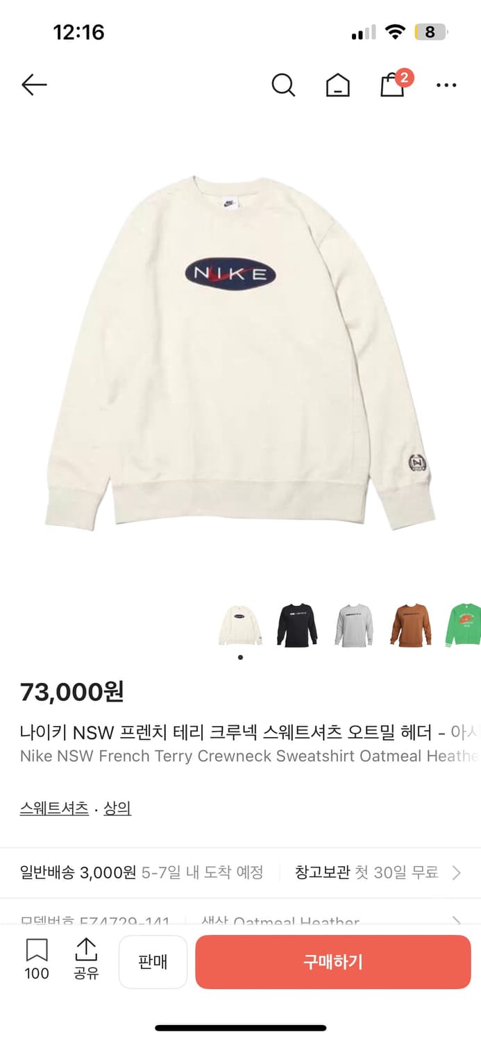 나이키 NSW 프렌치 테리 크루넥 맨투맨 상품이미지3