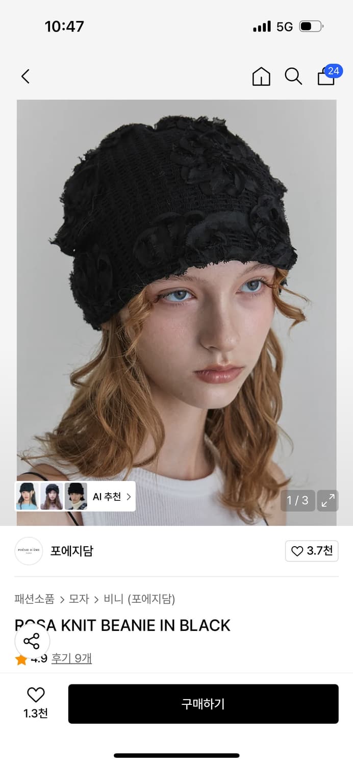(텍제거 미착용) 포에지담 로사니트 비니 블랙 상품이미지1