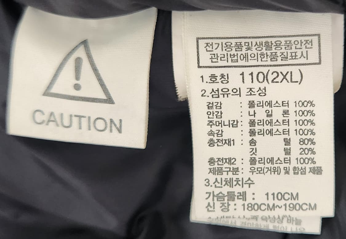노스페이스 슈퍼 에어 다운 코트 2XL 상품이미지7