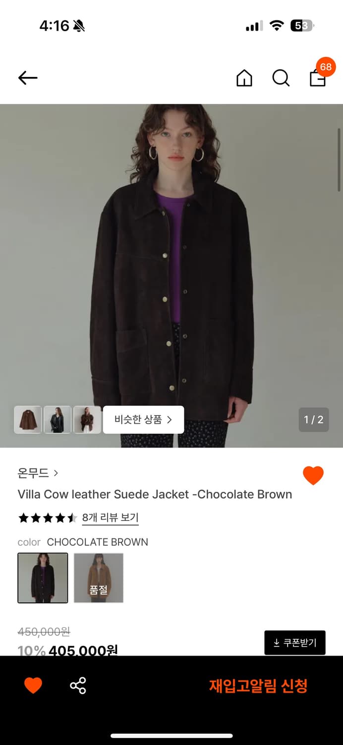 온무드 소가죽 스웨이드 자켓 상품이미지2