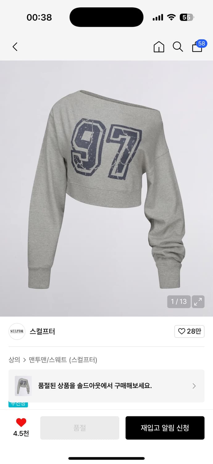 스컬프터 오프숄더 크롭 스웻셔츠 xs 상품이미지1