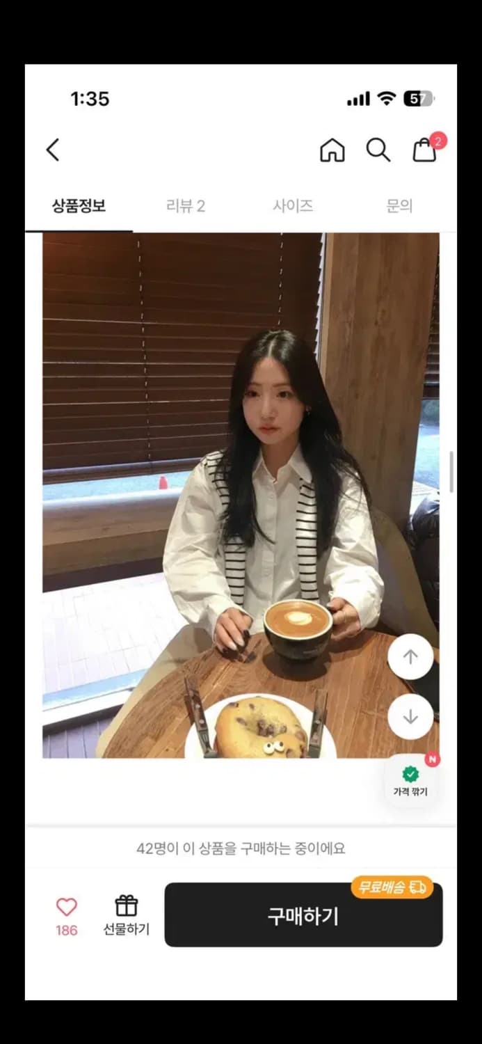 [새상품] 에이블리 디어바이미 셔츠 + 줄무늬 니트 세트 상품이미지1