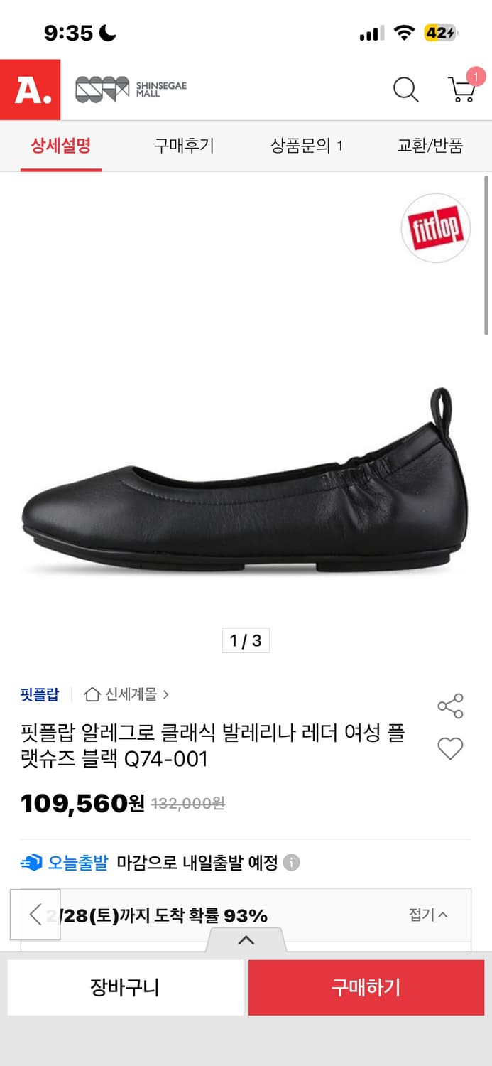 핏플랍 알레그로 플랫 245 상품이미지1