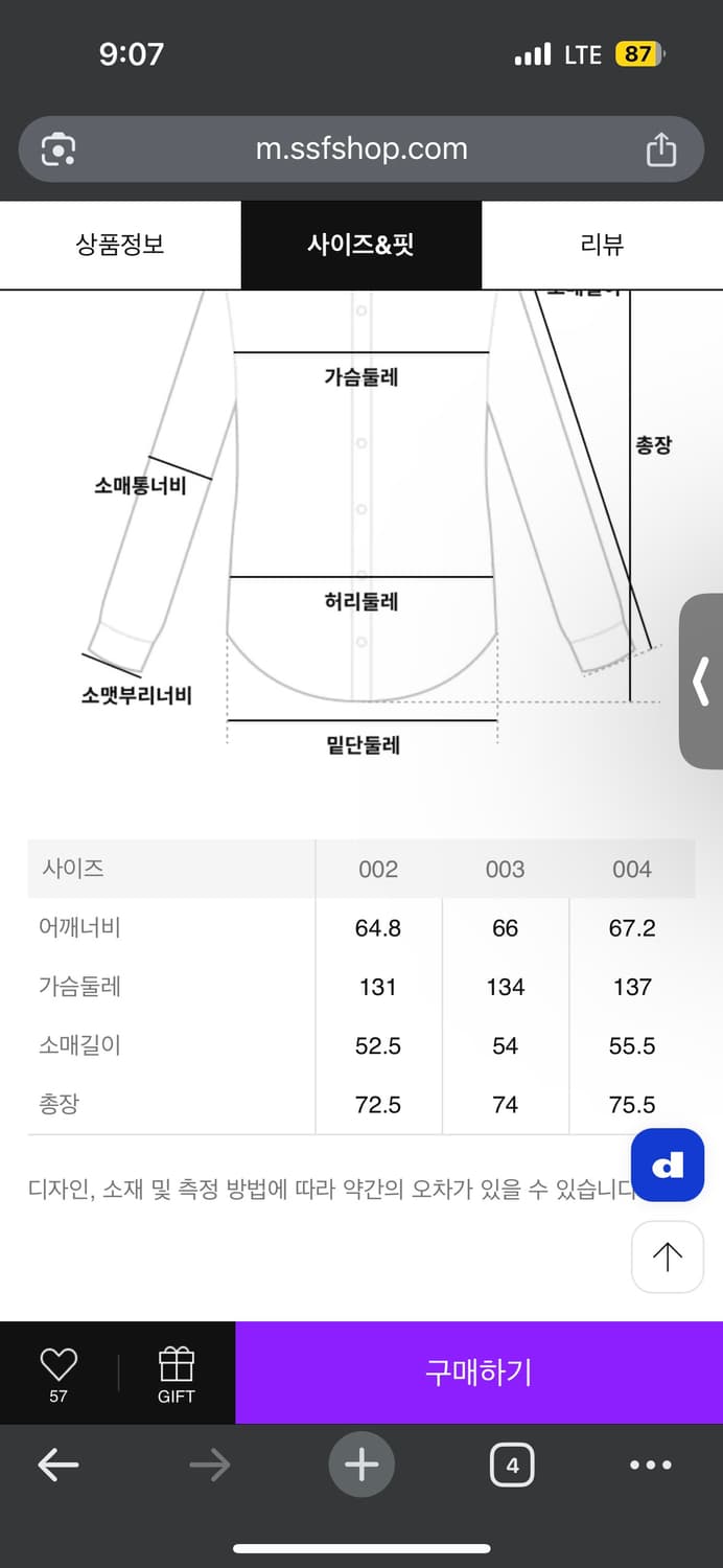 선플라워 sunflower 스테이블 셔츠 상품이미지3