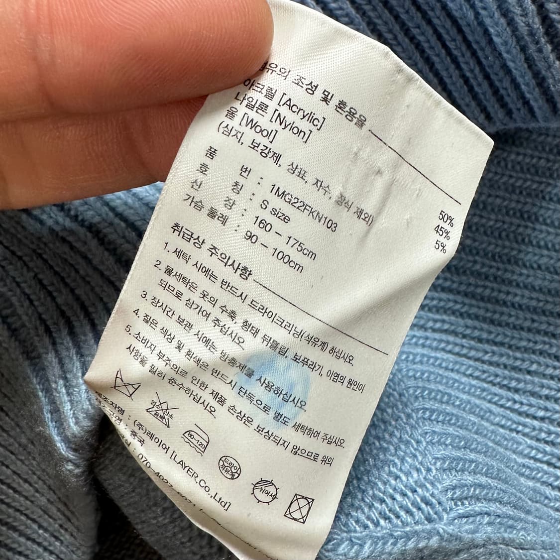 마리떼프랑소와저버 블루 니트 상품이미지6