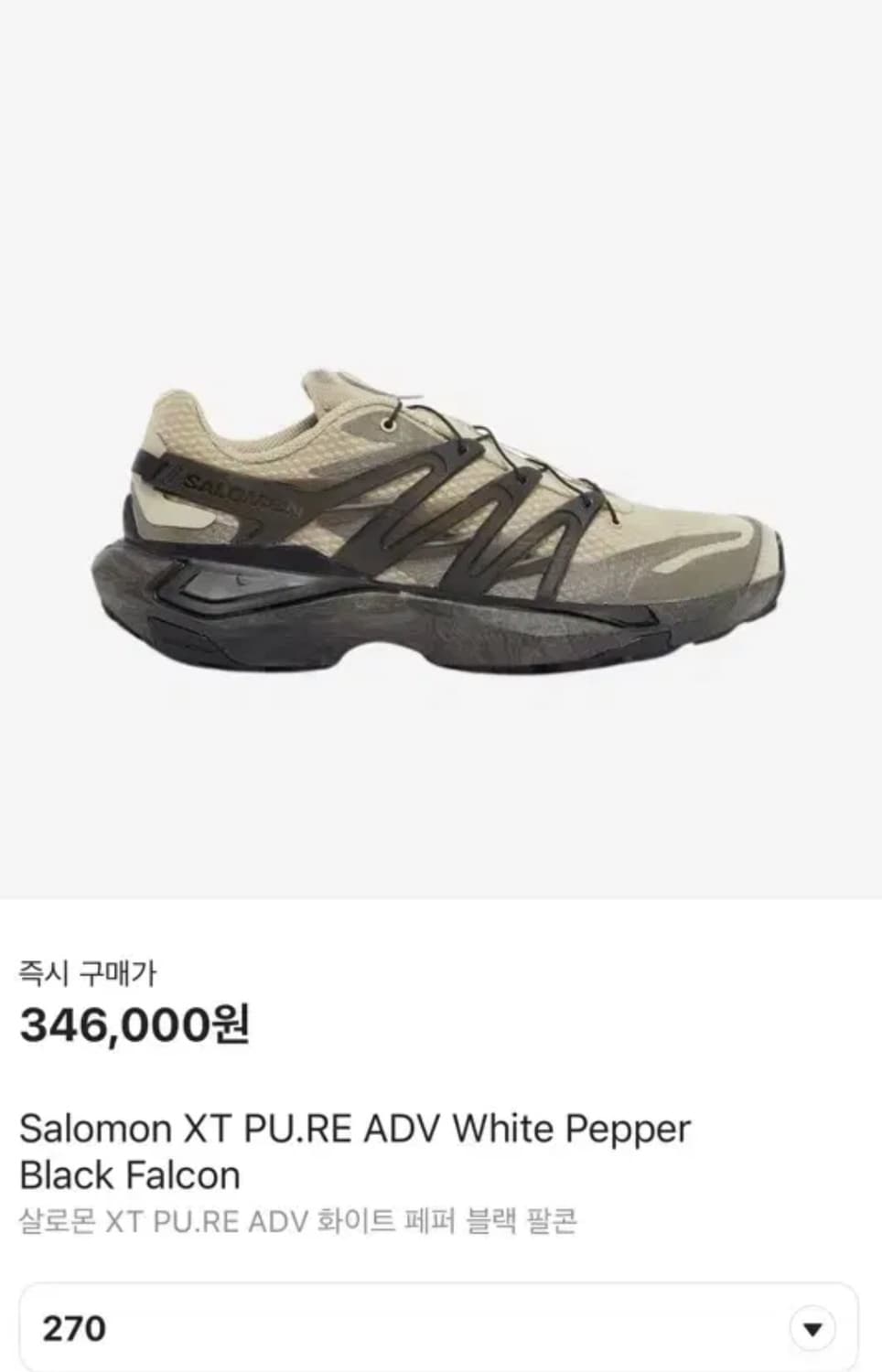 [270]살로몬 XT PU.RE ADV 화이트 페퍼 블랙 팔콘 상품이미지1