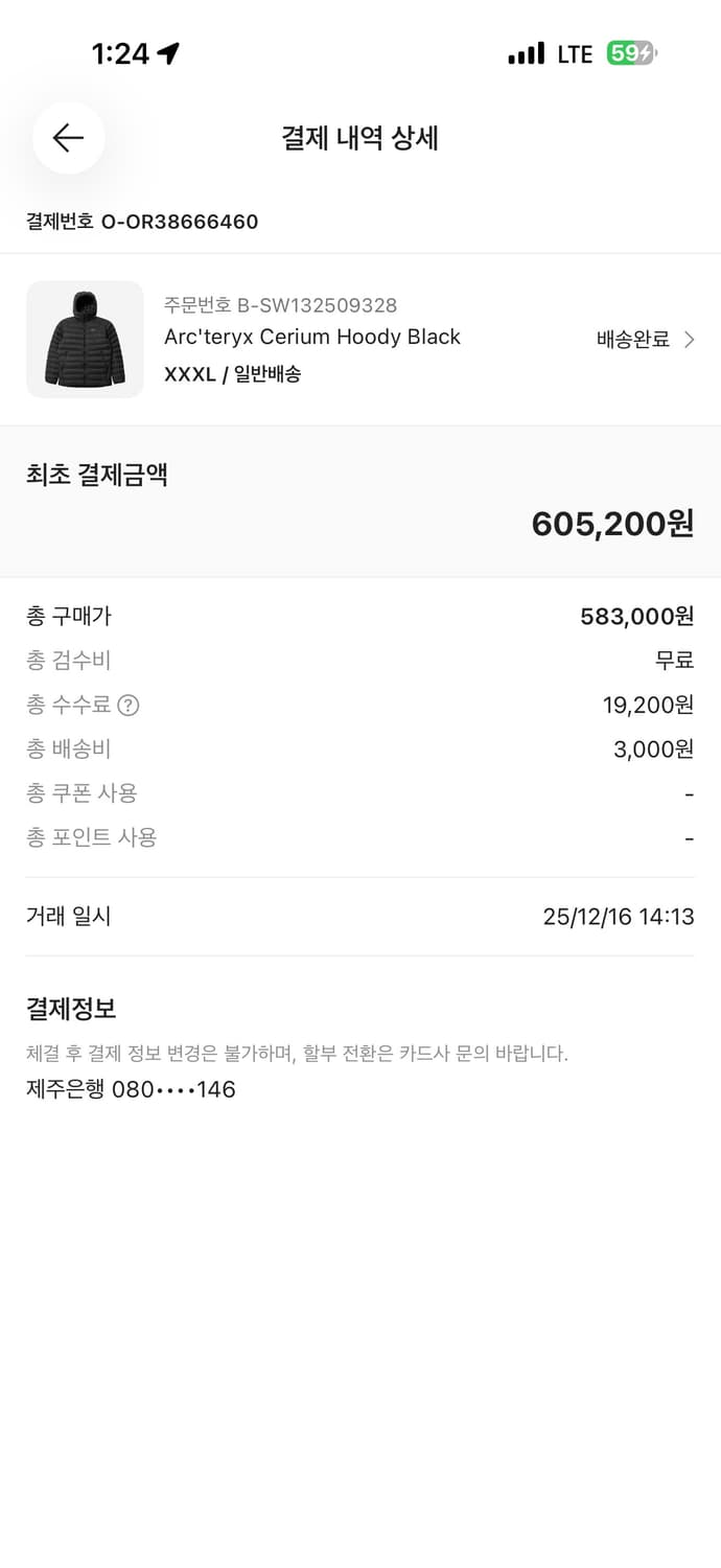아크테릭스 세륨 후드 패딩 상품이미지2