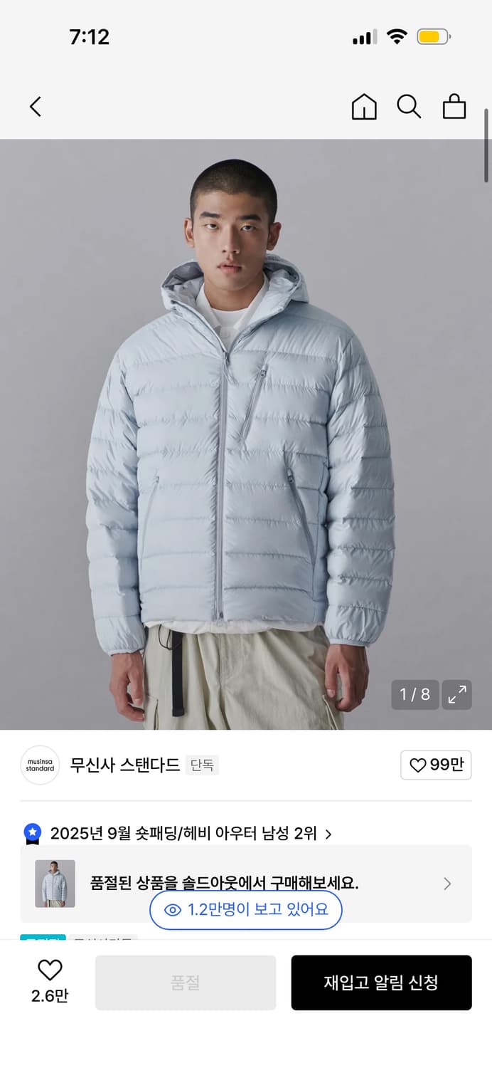 무신사 스탠다드 경량패딩 상품이미지1