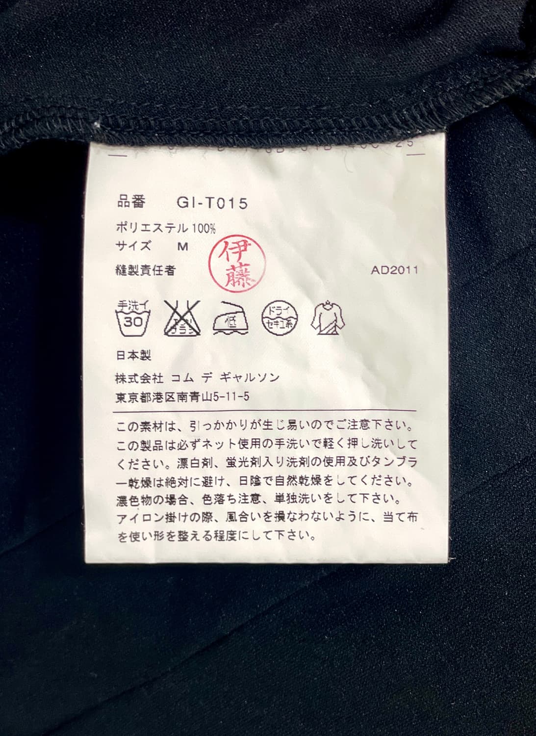 꼼데가르송(CDG) 블랙 후드 케이프 M  상품이미지9