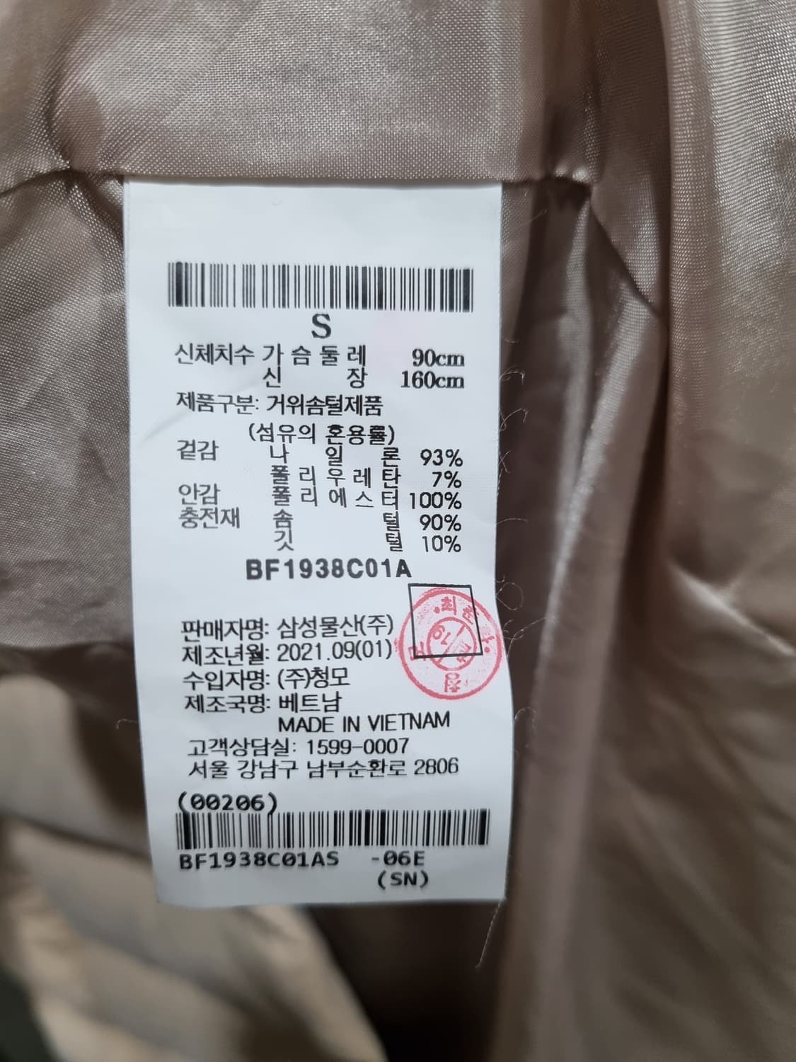 여성 S 빈폴 거위털 패딩 상품이미지6