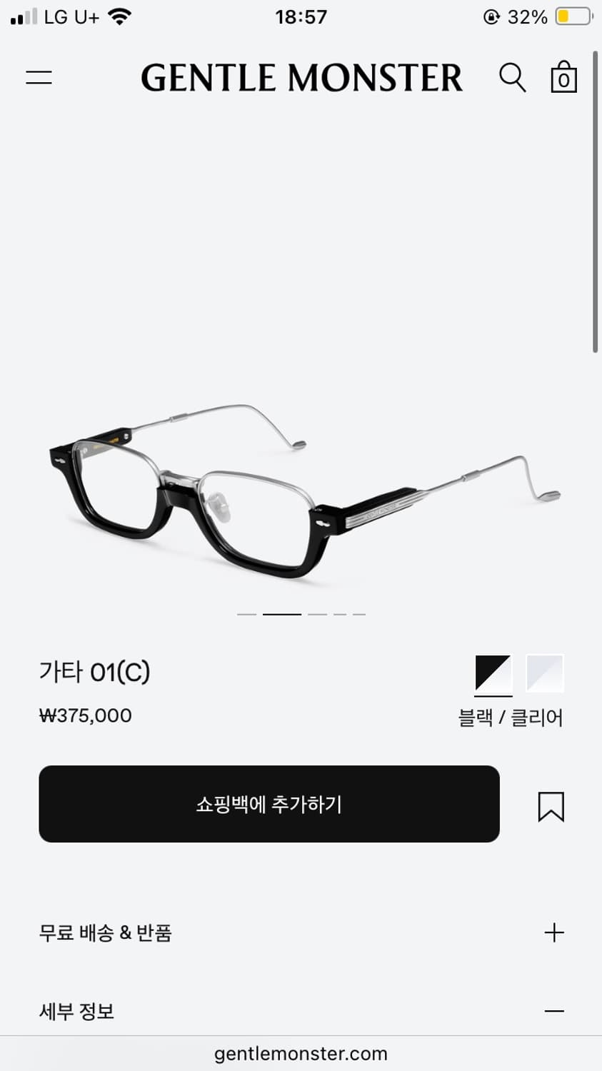 젠틀몬스터 가타 01(C) 상품이미지1