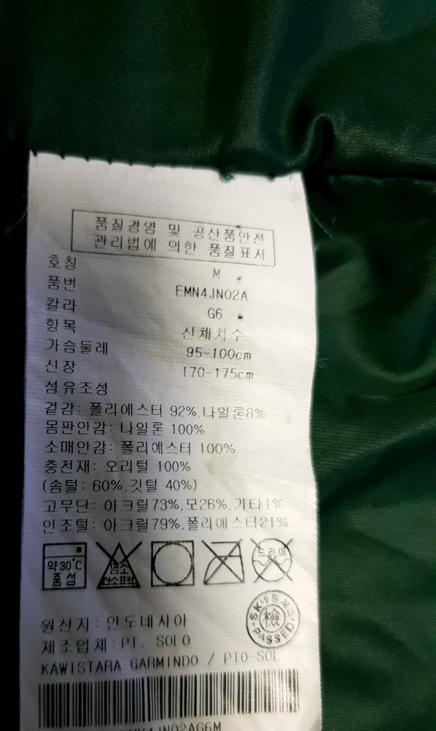 (빈티지)타미힐피거 사이드벨트 사파리 다운 점퍼 카키 (M) 상품이미지5