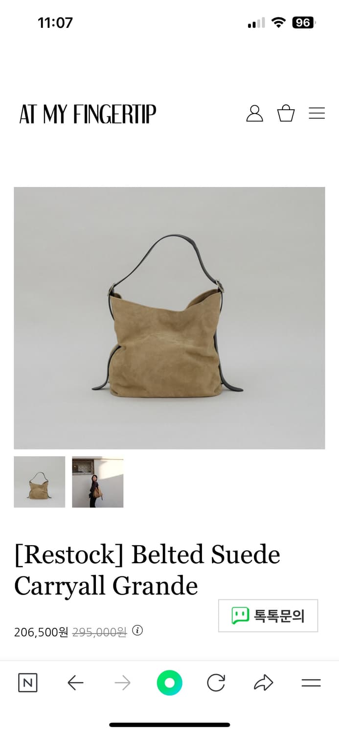 앳마이핑거팁 스웨이드백 Belted Suede Carryall Grand 상품이미지7