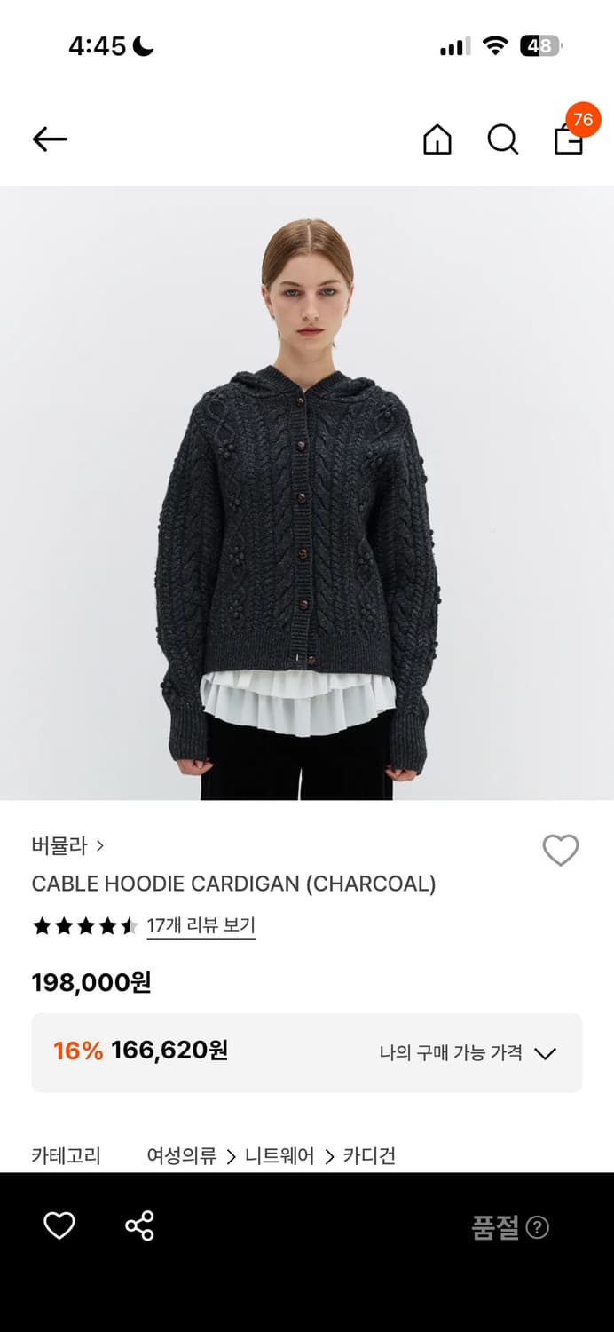 CABLE HOODIE CARDIGAN (CHARCOAL) 상품이미지1