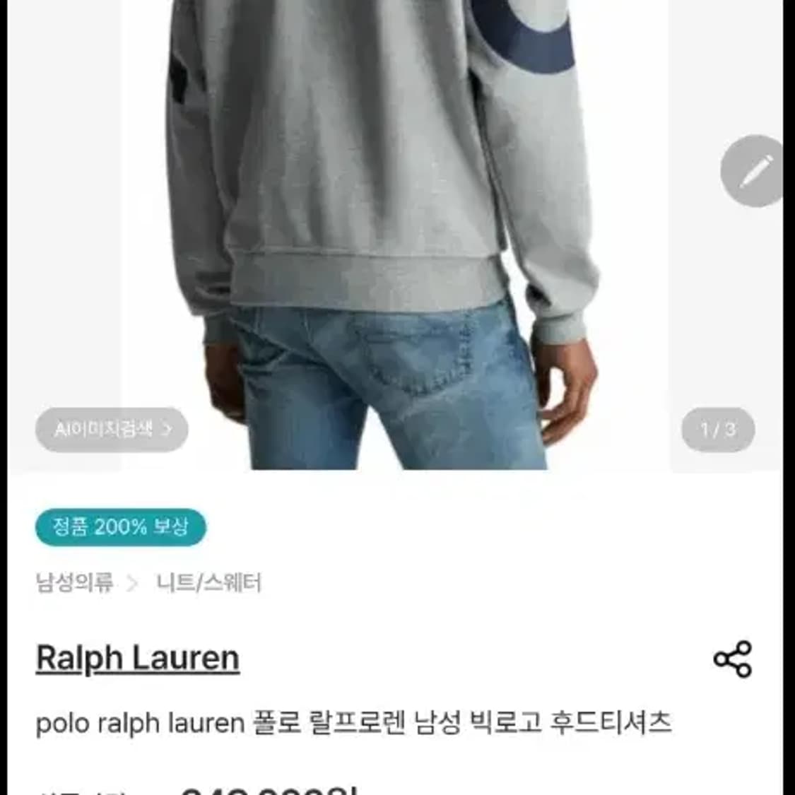 폴로 랄프로렌 네이비 후드티 95 신상 상품이미지10