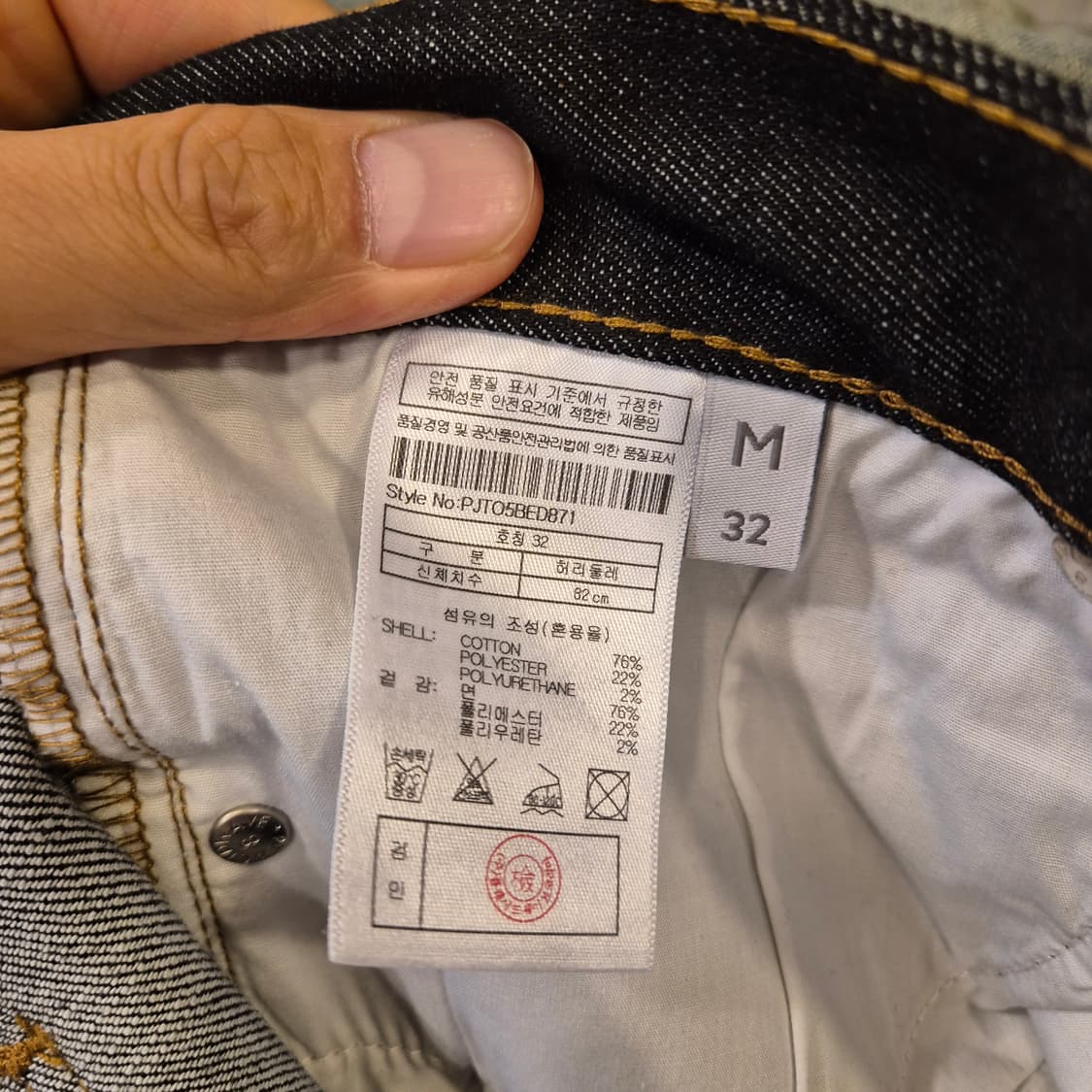 32인치 플랙진 베를린 청바지  상품이미지5