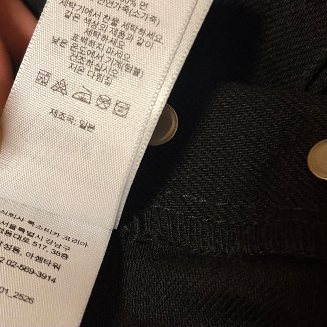 슈프림 리지드 루즈 핏 셀비지 진 블랙 25FW 30 상품이미지5