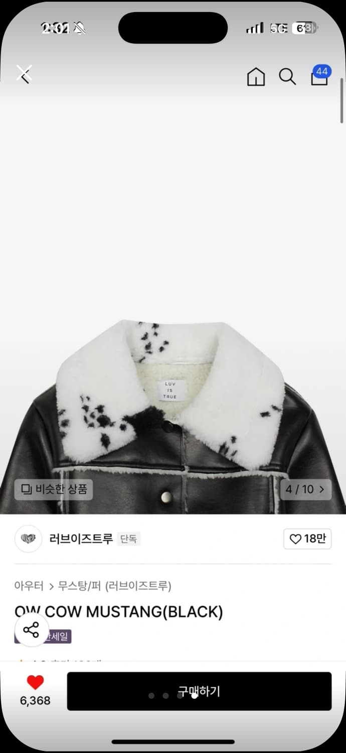 러브이즈트루 무스탕 크롭 자켓 상품이미지4