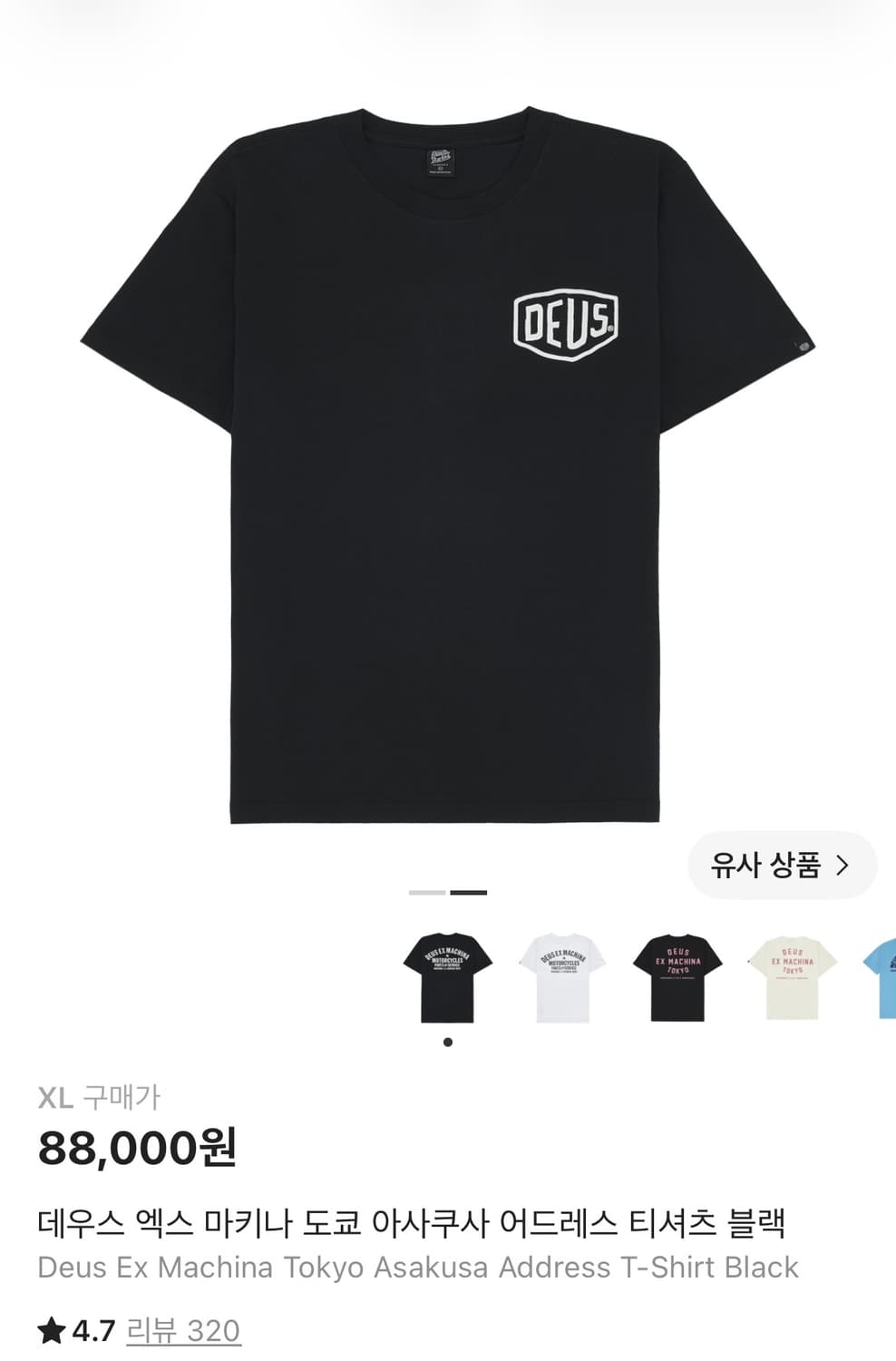 데우스 엑스 마키나 도쿄 아사쿠사 어드레스 반팔 블랙 XL 상품이미지2