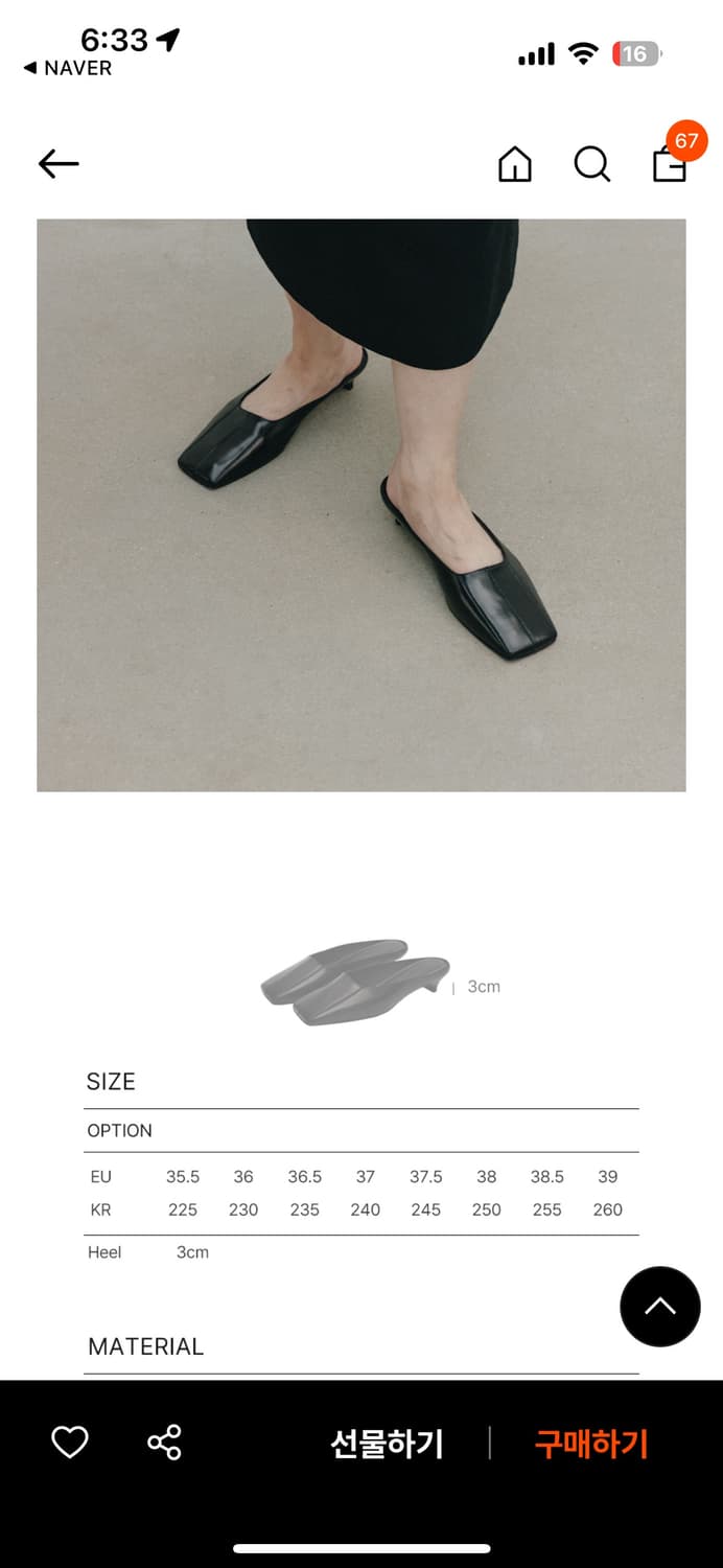 아뜰리에 드 루멘 스퀘어 뮬 3cm 상품이미지8