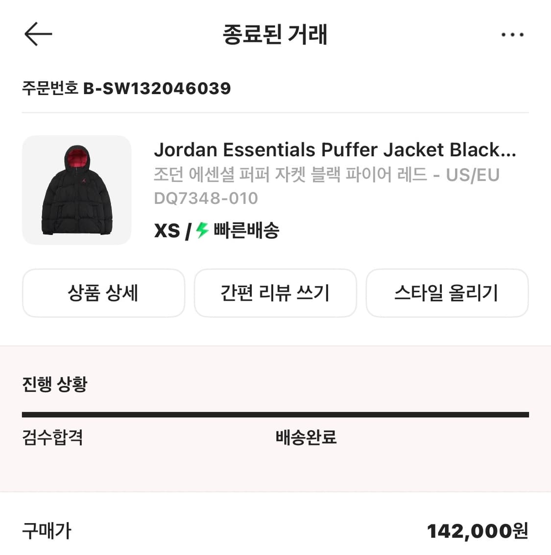 조던 패딩 상품이미지5