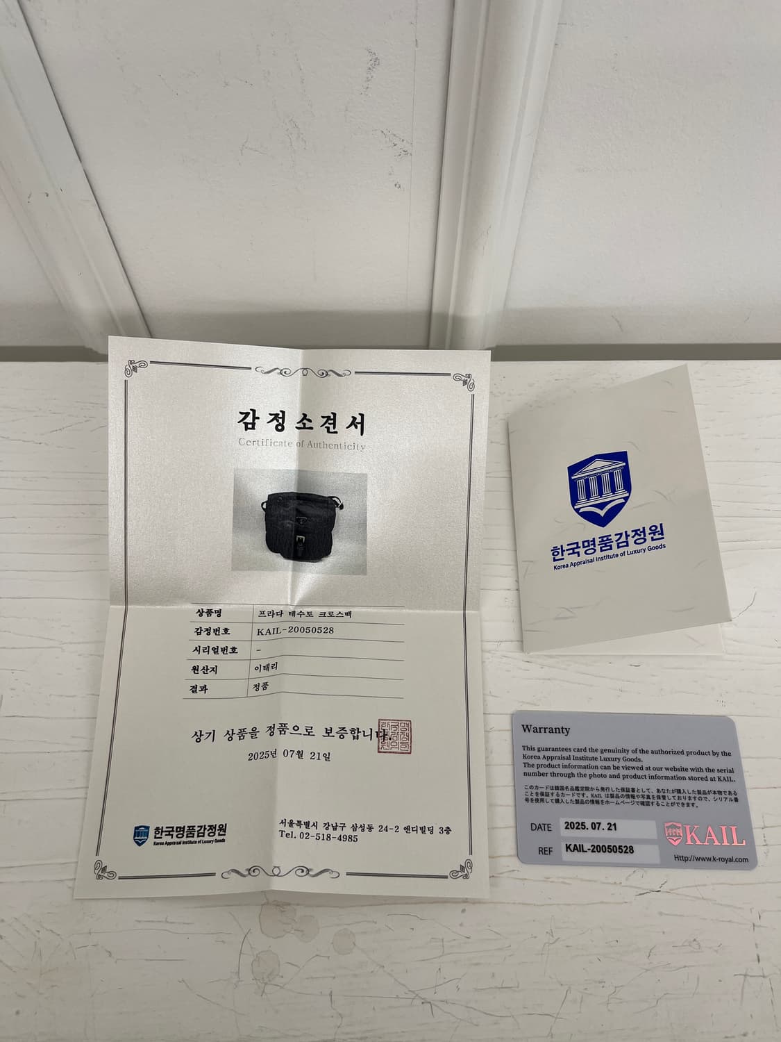 프라다 포코노 나일론 숄더백 크로스백 상품이미지7