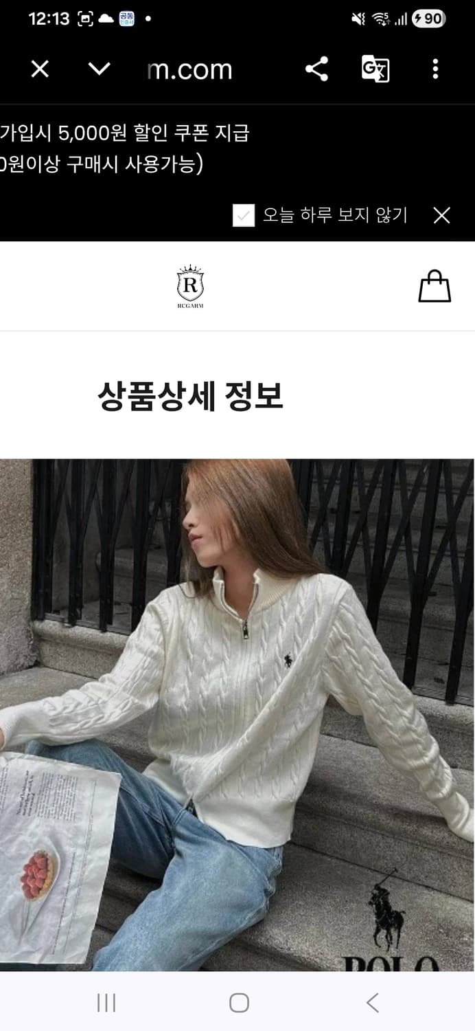 폴로 랄프로렌 캐시미어 케이블 니트 상품이미지8