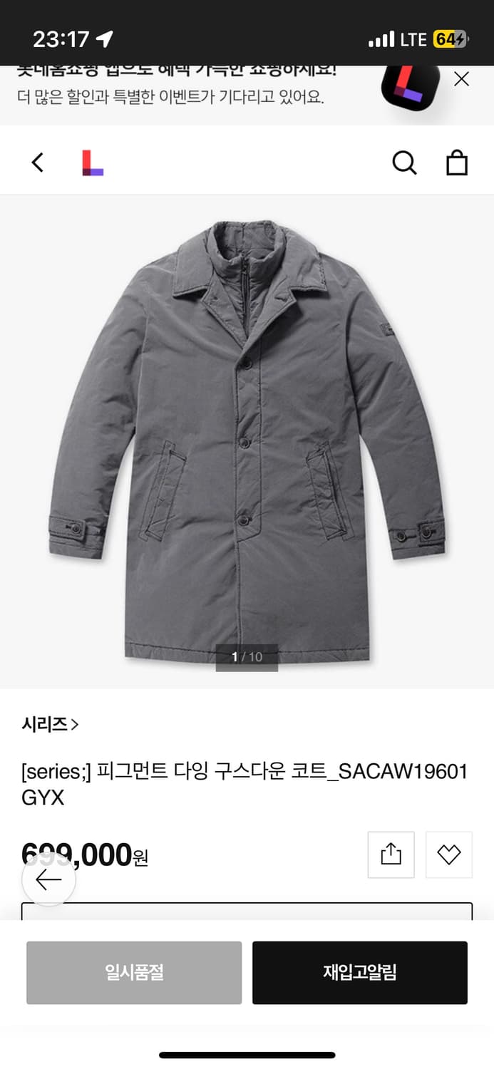 시리즈 구스다운 피그먼트다잉 구스코트 95-100 상품이미지1