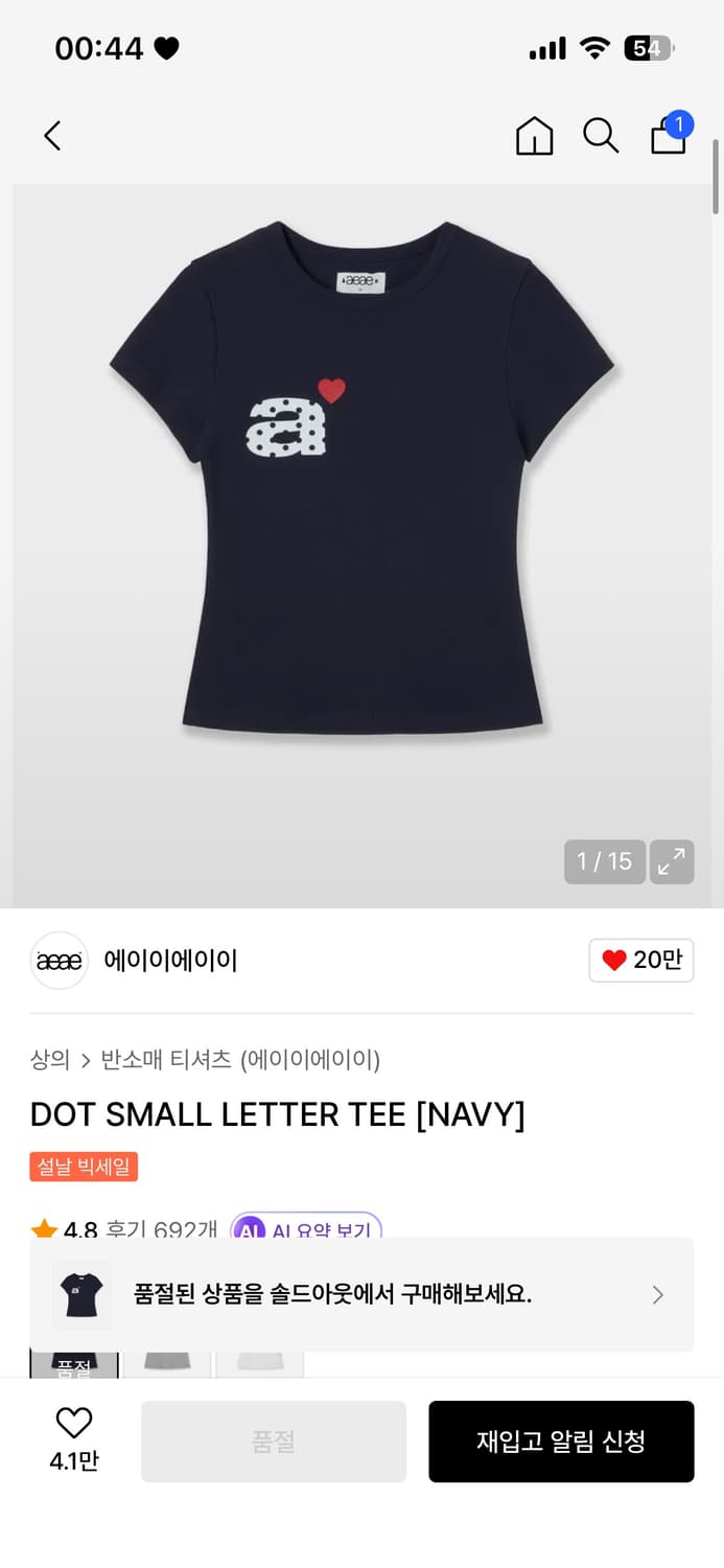 에이이에이이 다트 스몰 레터링 티 DOT SMALL LETTER TEE 상품이미지1