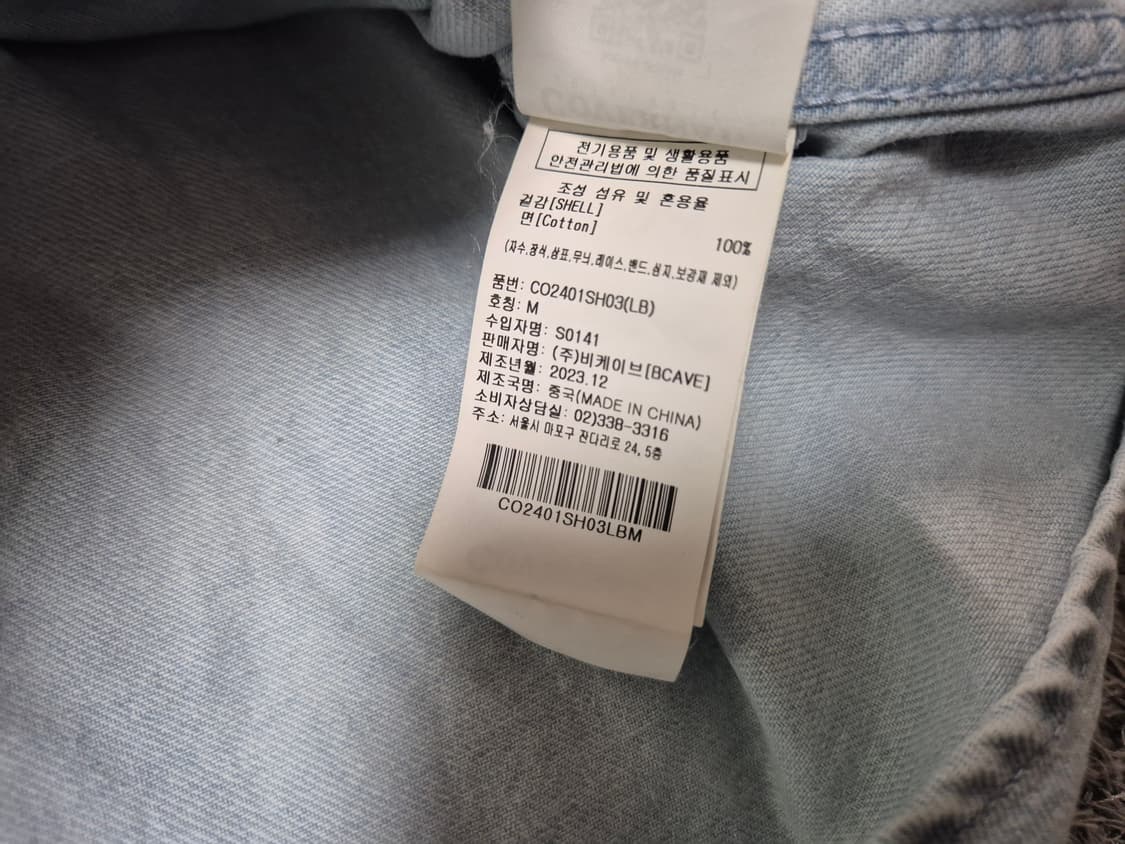 커버낫 남성 C로고 워싱 데님셔츠 M 상품이미지8