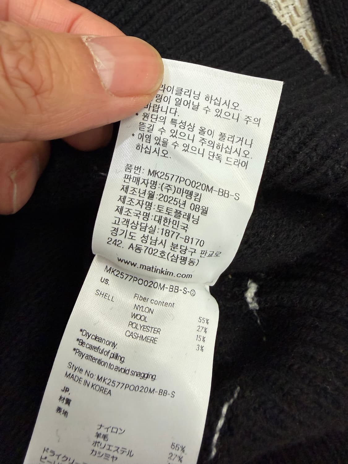 정품) 마뗑킴 25ss 블랙 오버핏 니트 스웨터 S 상품이미지7