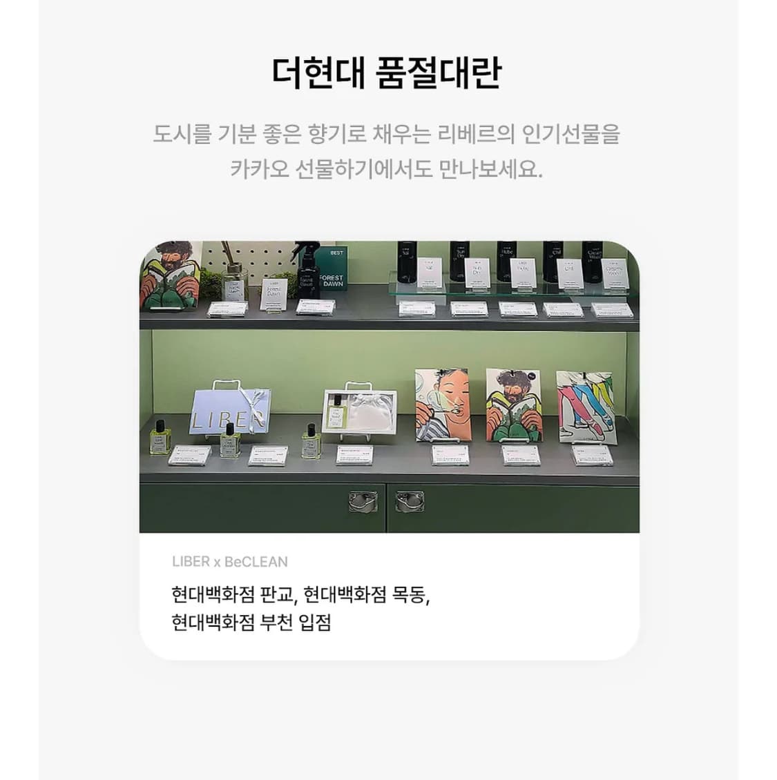 [미개봉 새상품] 리베르 더현대 품절대란 비건 에센셜 아로마 오일 롤온  상품이미지2
