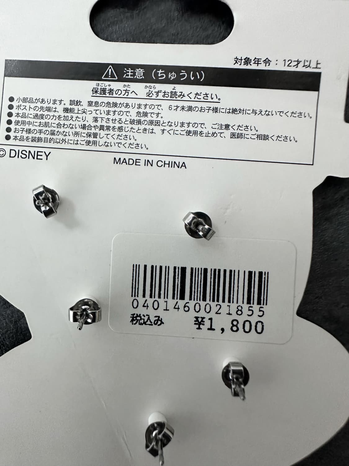 디즈니 정품 캐릭터 귀걸이+ 핀뱃지3개 상품이미지5