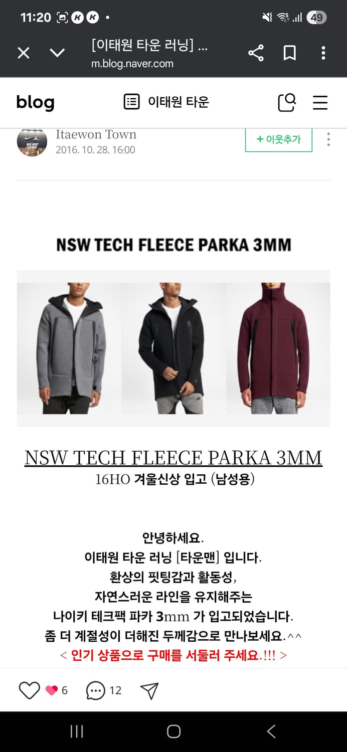 나이키 NSW 테크 플리스 파카 타운맨  상품이미지8