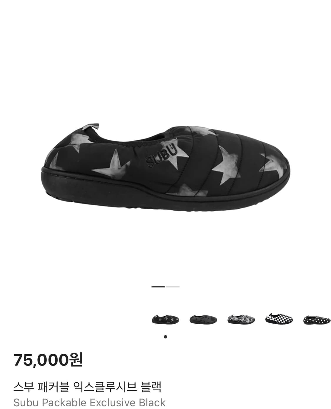 SUBU 수부 패커블 스타 1사이즈 상품이미지1