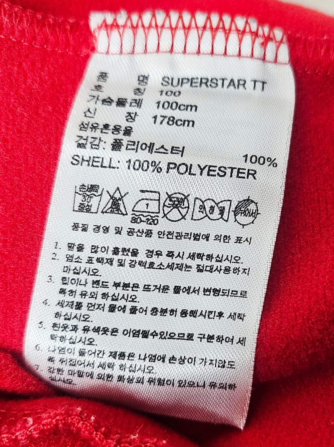 (100)L ☆초희귀☆ 아디다스 오리지널 슈퍼스타 [빨흰] 트랙탑져지 상품이미지3